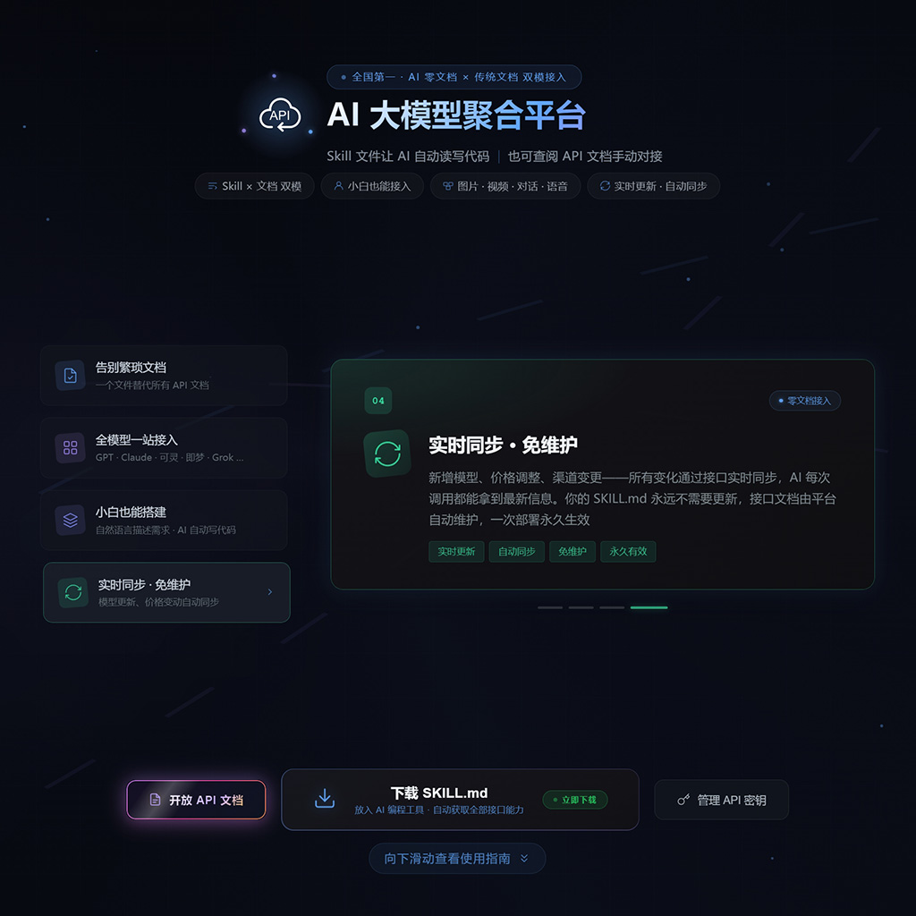 API批量接入与后台服务案例